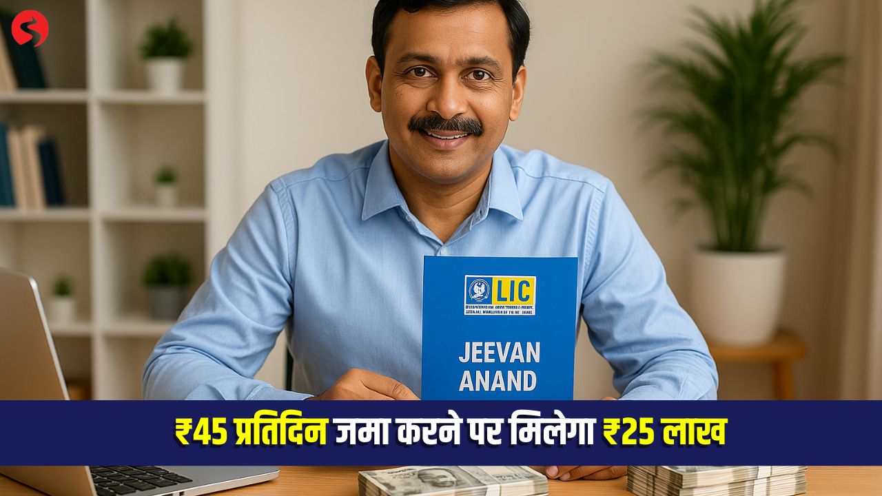 LIC Jeevan Anand