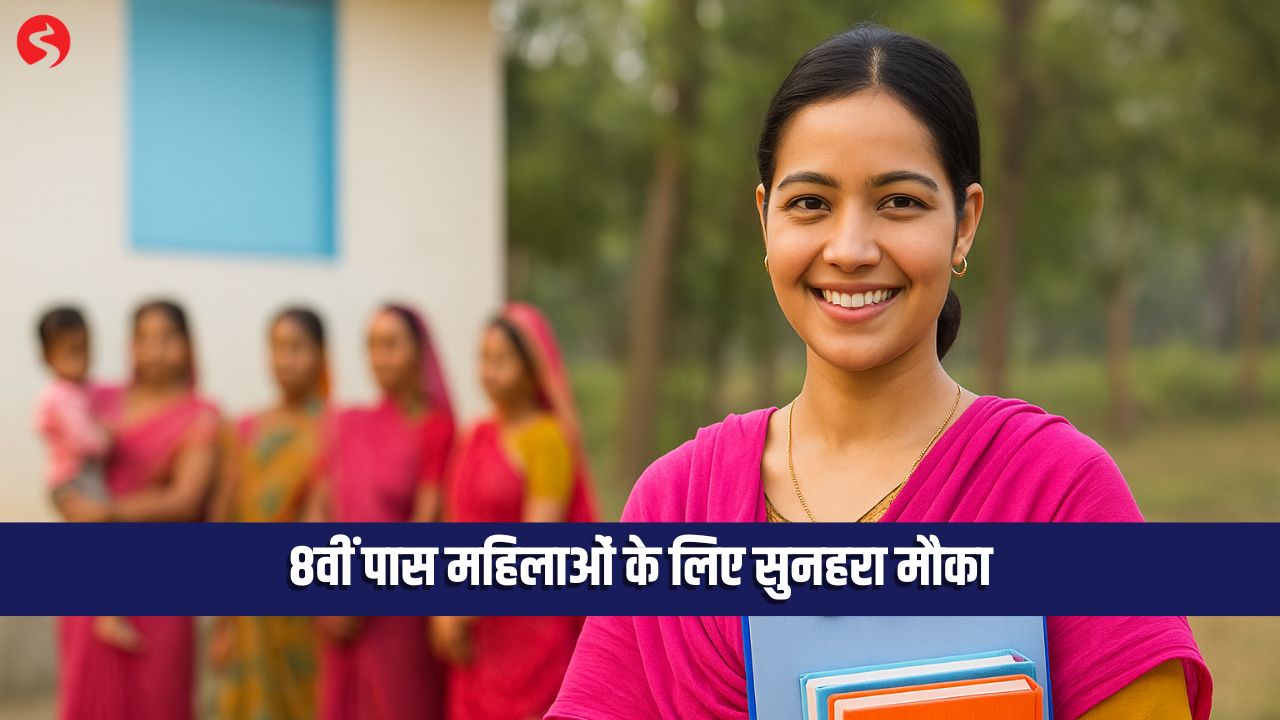 MP Anganwadi Bharti 2025
